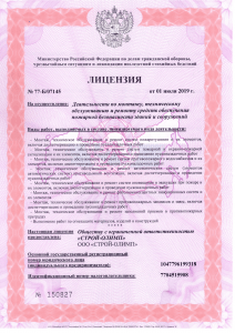 МЧС лицензия-1